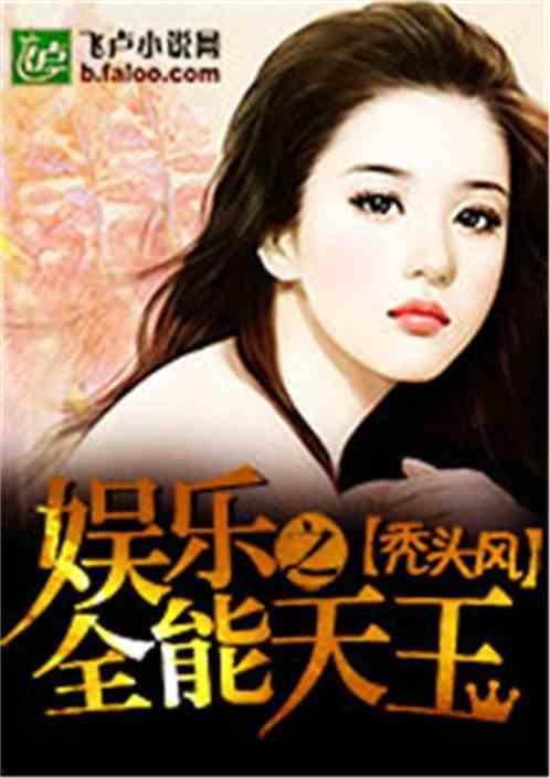 八卦吃瓜娱乐博主小说,吃瓜博主笔下的娱乐小说世界